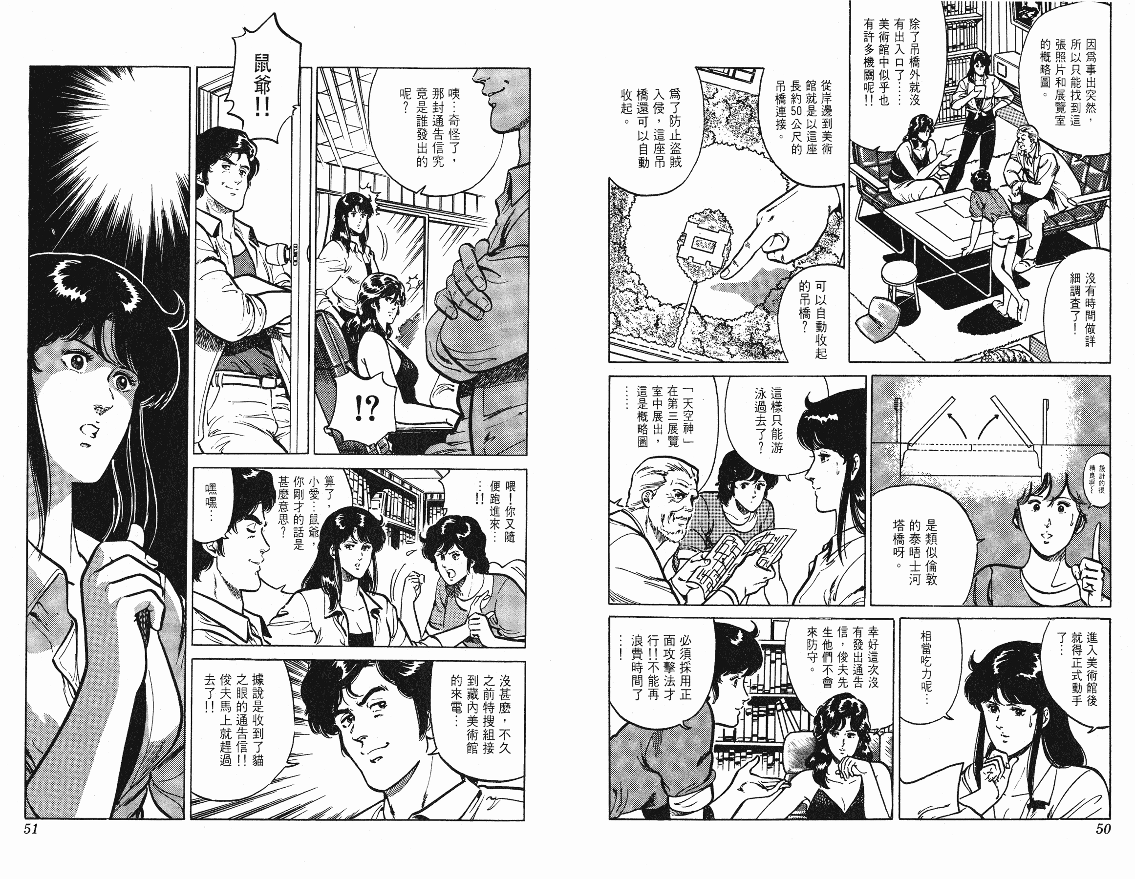 [貓之眼CAT'S.EYE][北條司][玉皇朝][C.C]Vol.1826